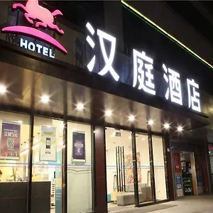 汉庭深圳宝安西乡客运站酒店 酒店